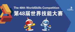 WorldSkills Shanghai